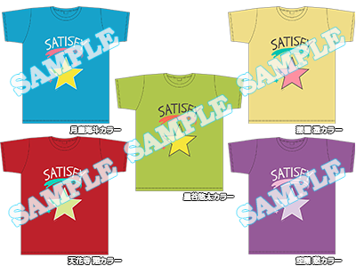 サティスファイ　Tシャツ