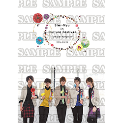 Star-Myu in Culture Festival -Official Pamphlet -