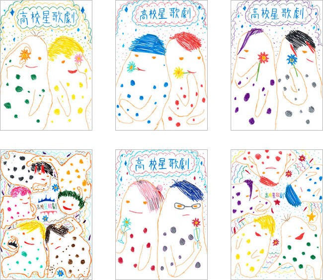 SUBSPECIAL -「スタミュ」公式サイト-